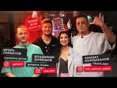 INSIDE BAR | Гемблинг арбитраж: как построить успешную команду и выйти на ROI 200%