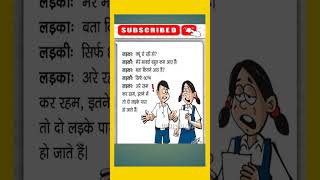 ?jokes?chutkule|funny|how to viral short video on youtube