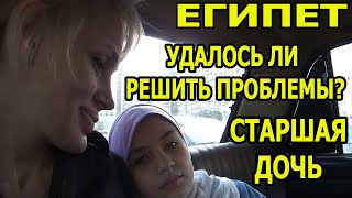 УДАЛОСЬ ЛИ РЕШИТЬ ПРОБЛЕМЫ В ШКОЛЕ ❓❓❓  СТАРШАЯ ДОЧЬ НЕ ВЫШЛА❗❗❗ ЧЕГО ОНА БОИТСЯ❓