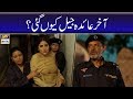 Watch Ab Ayda Ko Jail Bheja Jayega | Sohai Ali Abro | ARY Digital Drama Online In Hd