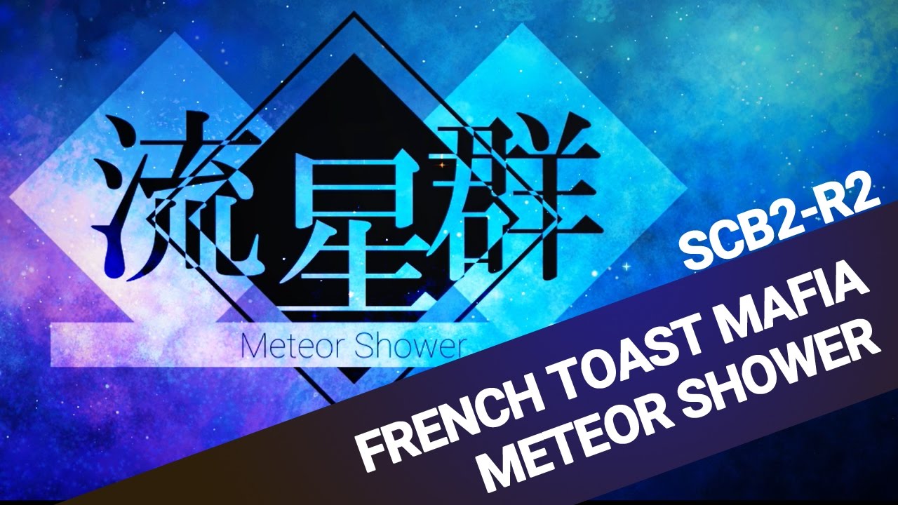 【SCB2R2】 流星群 【French Toast Mafia】 YouTube