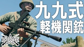 日本陸軍　九九式軽機用照準器　満州光学製　最終値下げしました 九六式軽機関銃 | 戦跡の歩き方