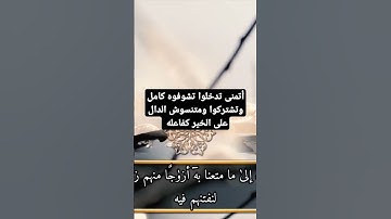 تلاوة خاشعة سورة طه #تلاوة_خاشعة #سورة_يس #قرآن #القرآن_الكريم #عبدالرحمن_مسعد#اكسبلور #قران_كريم