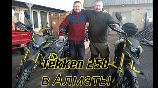 Tekken 250 в Алматы