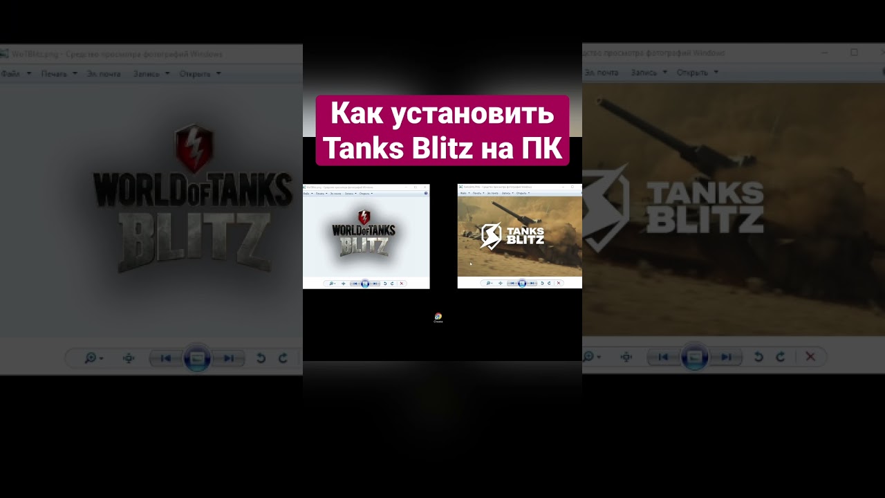 Как скачать Tanks Blitz на ПК 👨‍💻 