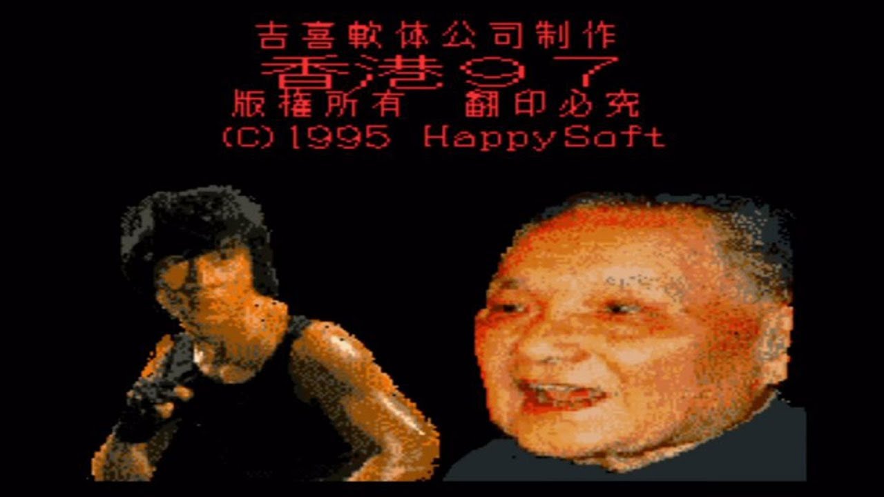 我爱北京天安门(Main Theme) - Hong Kong 97 Soundtrack - YouTube