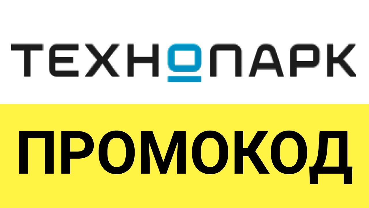 Технопарк Интернет Магазин Скидка