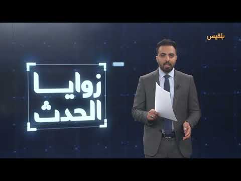 زوايا الحدث | التصعيد الحوثي.. مناورة سياسية أم استعداد للعودة إلى الحرب؟