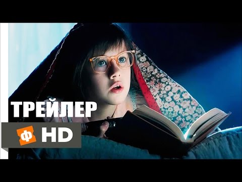 Кадры из фильма Большой и добрый великан