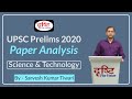 G.S. Paper 1 (Science & Technology) Prelims 2020 I Paper Analysis by Sh. Sarvesh Kumar Tiwari