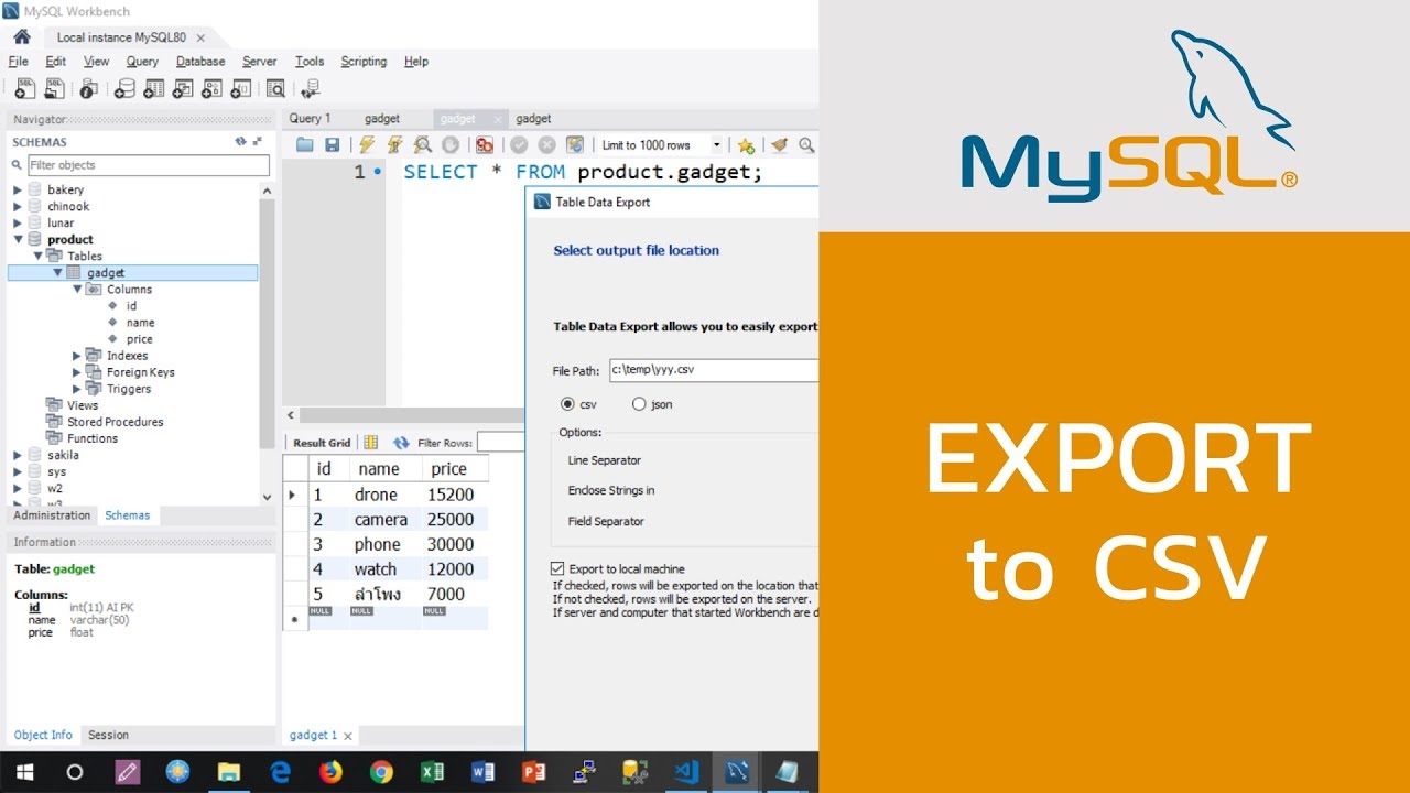 mysql workbench ภาษาไทย  2022  สอน MySQL: การ export table/query เป็นไฟล์ CSV