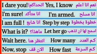 جمل انجليزية قصيرة للمبتدئين مترجمة _ English phrases @English_at_home1