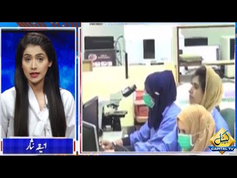 Capital Live with Aniqa | Dr Mamtaz Ali Khan | Aneel Saeed | Hamza Humayun | 1 April 2021