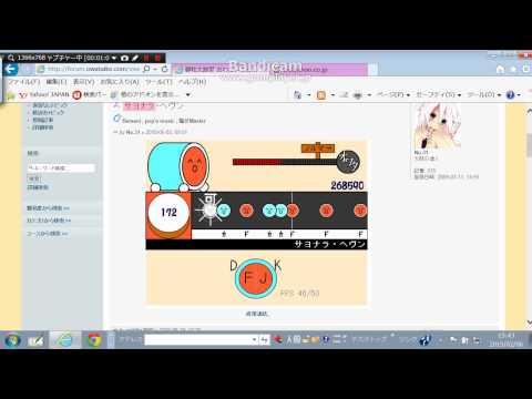 オワタツ下手糞プレイ