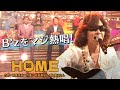 龍玄とし「HOME」昭和vs令和!世代を超えて愛される最強ヒット曲55連発《スペシャル映像》【公式】