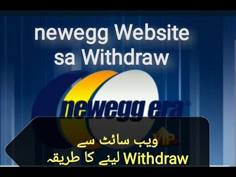 How to Withdraw Newegg website/Newegg website sa Withdraw k easy way
