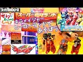 [Mashin Sentai Kiramager Heroland]魔進戦隊 キラメイジャー ヒーロー ランド ! キラメイシルバー キラメイジン ぜんぶの おもちゃ があるよ 東京ドームシティ