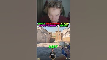 twitch.tv/strogo | S1MPLE ПРОЖАРИВАЕТ СТРОГО НА ПРОТЯЖЕНИИ 44 СЕКУНД #strogo #cs2 #строго
