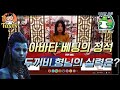 시청자와 함께하는 아바타 베팅 - 왔다 내 야동 #코리안바카라 #카지노 #바카라