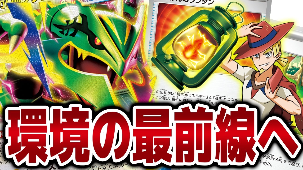 Pokémon TCG/Sales Analysis] The Latest Cards Reach the Front Lines