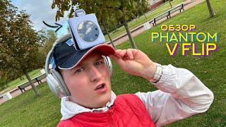 TECNO Phantom V Flip спустя 168 часов - обзор!