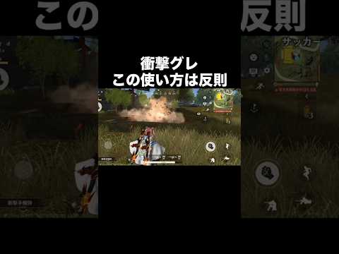 この仕様知ってたら猛者！衝撃グレ裏技 2選【荒野行動】#荒野行動 #shorts