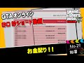 【GTA5】所持金総額1億ドル突破!お金配り! ~60秒ショート動画~ #Shorts