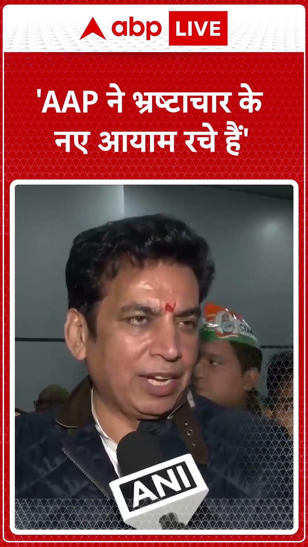 Delhi Politics: 'AAP ने भ्रष्टाचार के नए आयाम रचे हैं'- Congress अध्यक्ष देवेंद्र यादव #abpnewsshort