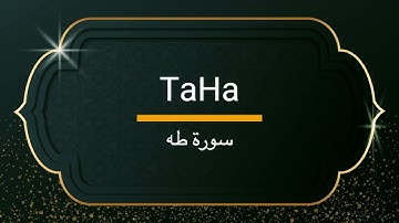 Surah Taha - Sheikh Khalifa Altunaiji | سورة طه - الشيخ خليفة الطنيجي