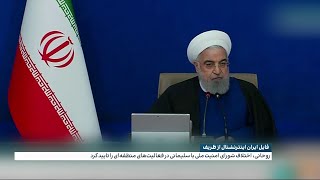 واکنش‌ مقام‌های جمهوری اسلامی به انتشار فایل صوتی ظریف در ایران اینترنشنال