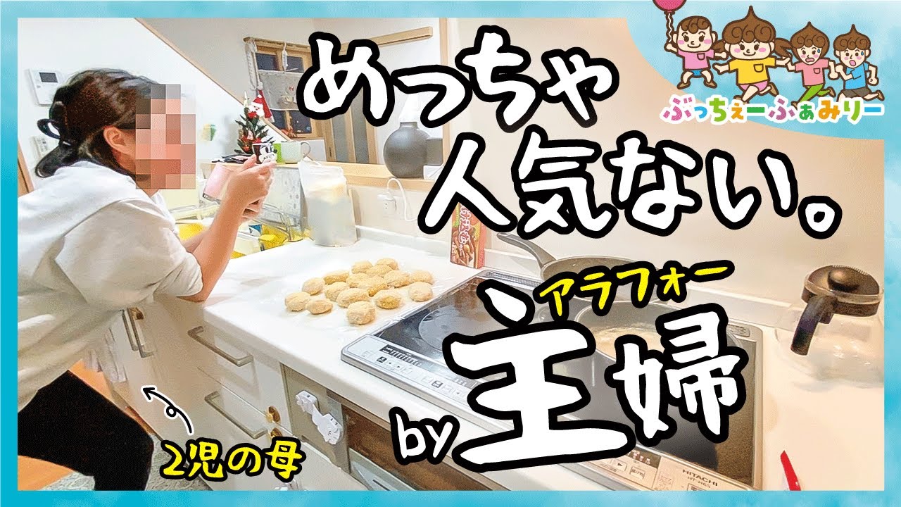 【30代主婦ルーティン】夕飯のおかずが微妙で、“食べたくないジャンケン”を夫と娘がやり出した。byアラフォー主婦