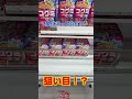 リニューアル後のゲーセンって設定ミスだらけなの？ｗｗ #shorts #静岡鑑定団八幡店