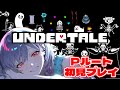 Undertale 5 Pルート初見プレイ アンダーテール優しい世界がいいな 北条なぎさ Vtuber 新人vtuber Undertale 5 Pルート初見プレイ アンダーテール優しい世界がいいな 北条なぎさ Vtuber 新人vtuber