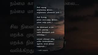 valkai thathuvam- 36 #song motivation status, reels