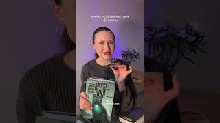 тг с любовью, вера ❤️ #макияж #книги #рекомендации #букток  #selflove