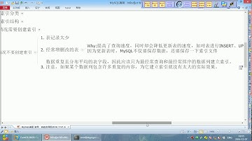 19 尚硅谷 MySQL高级 哪些情况不适合建索引