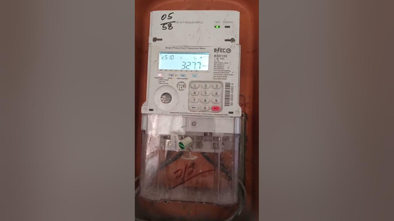 Prepaid Biddyut Meter Balance Check. prepaidmeter balancecheck 