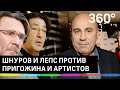 Шнур пригрозил накормить Валерию сосисками из Пятёрочки. Пригожин: сытый голодного не разумеет