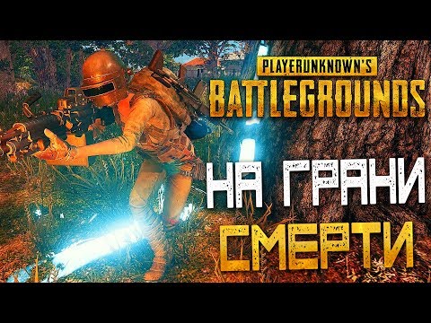 Видео: PLAYERUNKNOWN'S BATTLEGROUNDS — ЗАБРАЛ ПУЛЕМЕТ М249 И МК14 ИЗ АИРДРОПА! САМЫЙ ПОСЛЕДНИЙ КРУГ!