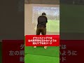 前傾キープしたい方は見てください