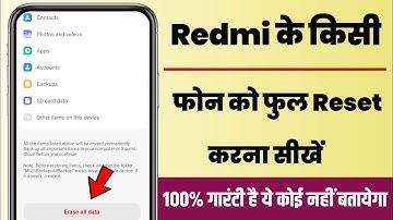 How To Reset Redmi 13c 5G | Redmi 13c 5G Factory Reset Kaise Karen | Redmi 13c 5G Reset Kaise Maren