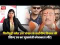 ‘Suvendu Adhikari के दिल में Siliguri बसता है’!