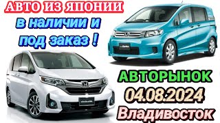 видео: Зеленый Угол Авто из Японии в наличии и под заказ Обзор Цены Кей Кар Хэтчбек Минивэн Авторынок Новый картинка: Зеленый Угол Авто из Японии в наличии и под заказ Обзор Цены Кей Кар Хэтчбек Минивэн Авторынок Новый