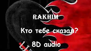 Rakhim - Кто Тебе Сказал | Official 8D audio