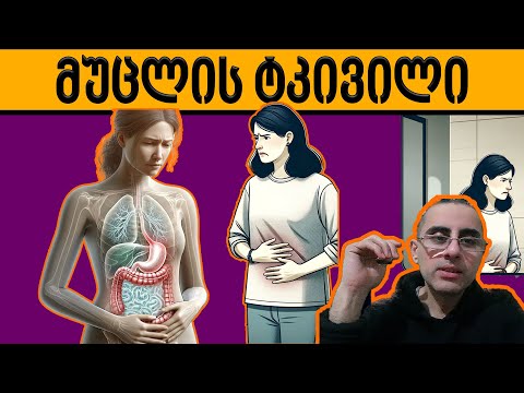 გაღიზიანებული ნაწლავის სინდრომი - ტოპ 5 შინანი.