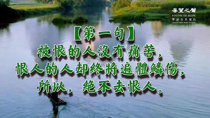 領悟人生的十二句話，句句經典！值得收藏 - 天天要聞