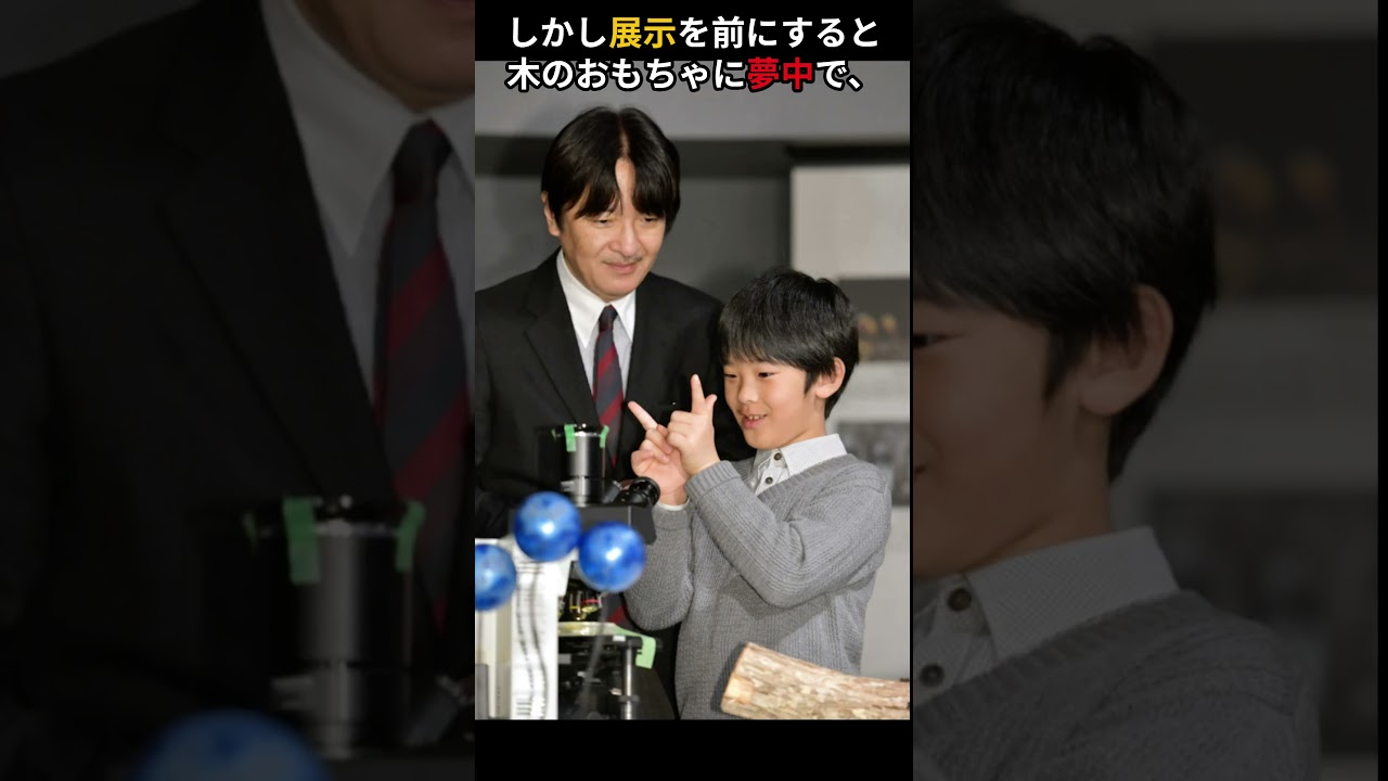 天皇陛下が「佳子ちゃん」…皇室の呼び方に驚きの声