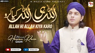 ALLAH Hi ALLAH Kiya Karo - Hamd - Muhammad Hassan Raza Qadri - M Media Gold