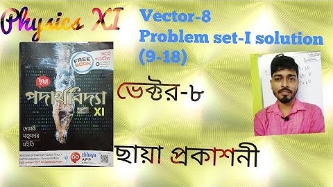 Vector part 8,solution of problem set 1 chhaaya prokashoni,XI-Physics for WBCHSE NEET JEE in bengali