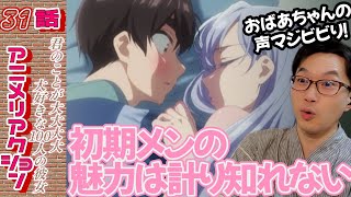 君のことが大大大大大好きな100人の彼女 同時視聴